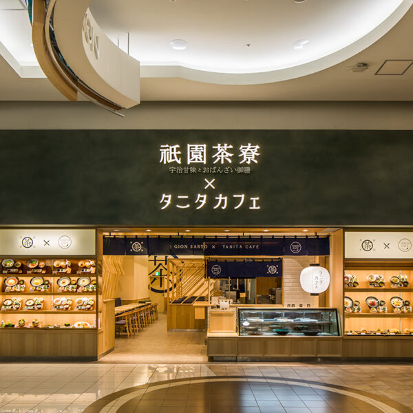 祇園茶寮×タニタカフェ　イオンモールナゴヤドーム前店