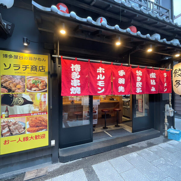 ソラチ商店